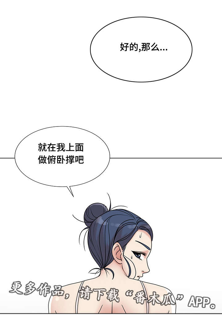 参选者们漫画,第11章：特别的综艺5图