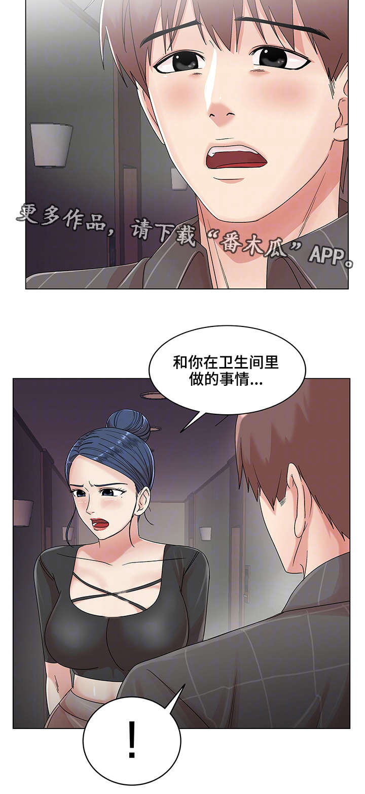 参选者们漫画,第26章：摆脱诱惑3图