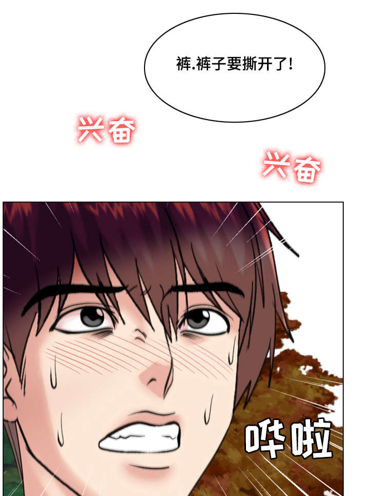 参选者们漫画,第30章：我会对你好的5图