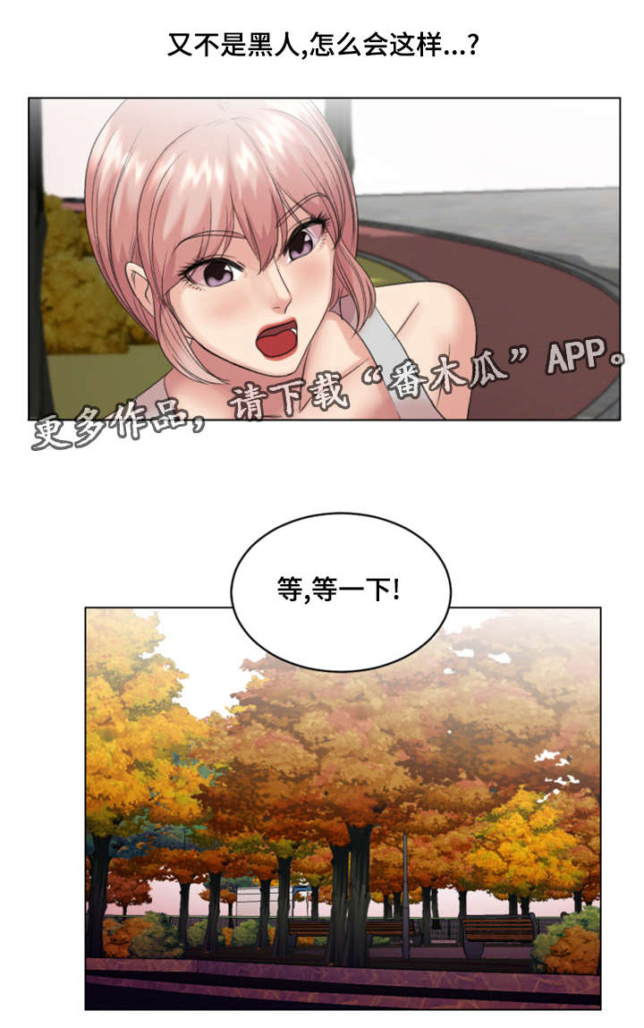参选者们漫画,第30章：我会对你好的4图
