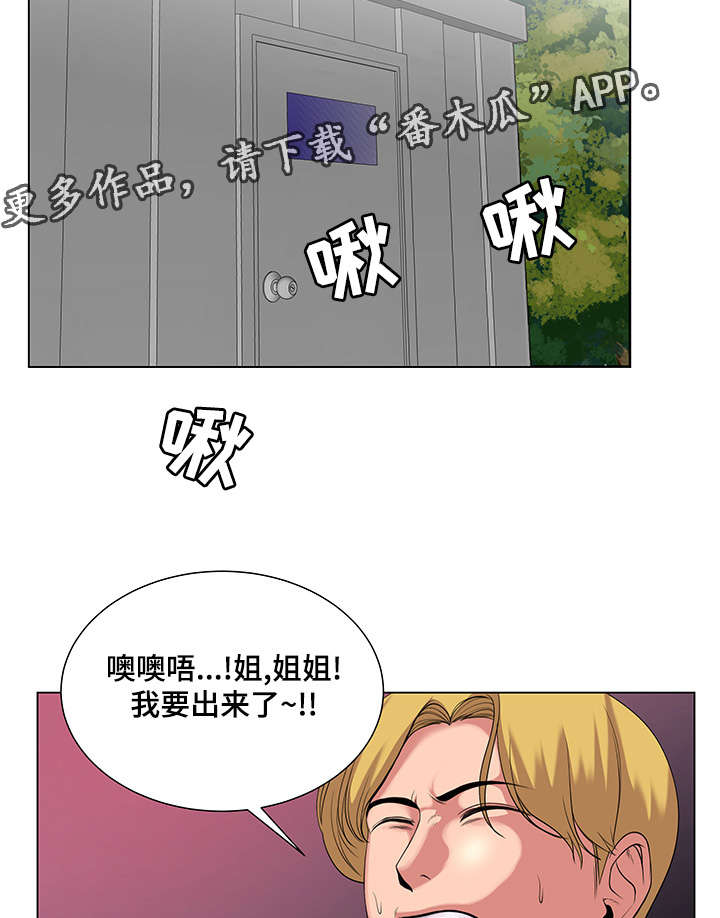 参选者们漫画,第41章：告白时间1图