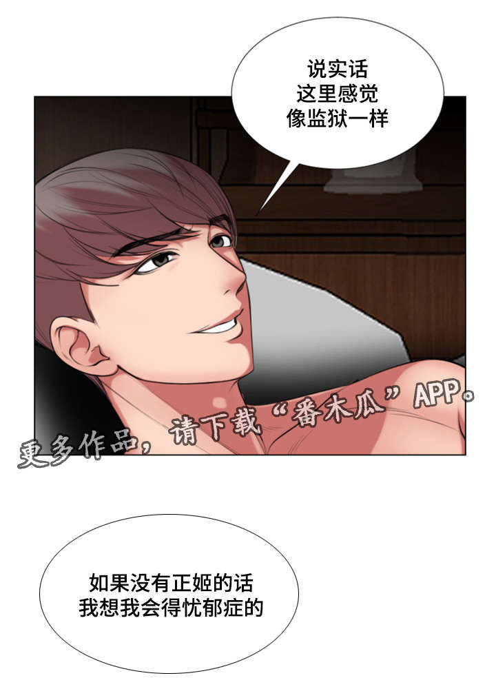 参选者们漫画,第33章：综艺节目收视率上升3图