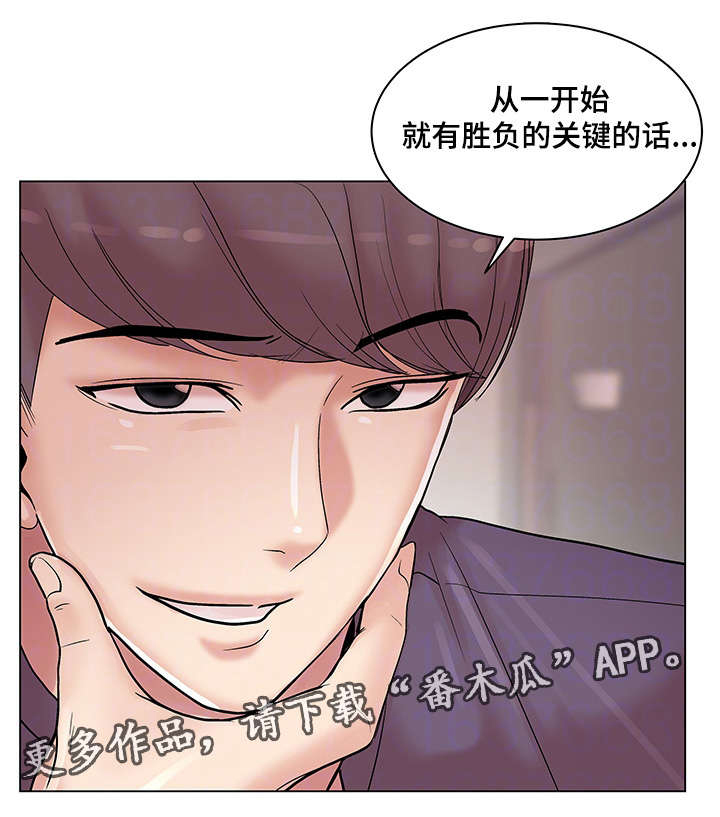 参选者们漫画,第22章：命运的机会4图