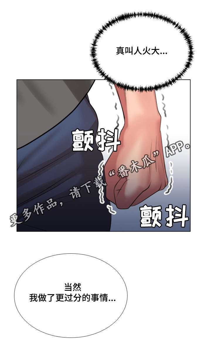 参选者们漫画,第34章：我也想参加4图