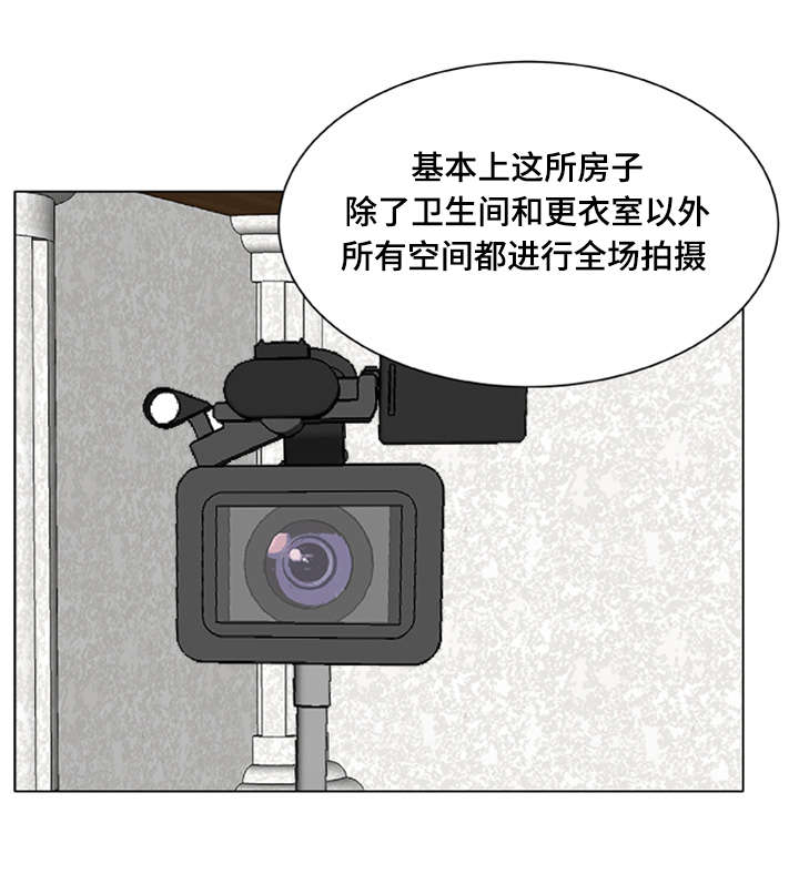 参选者们漫画,第5章：有魅力的人2图