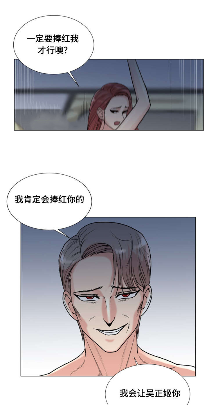 参选者们漫画,第6章：主播吴拉4图