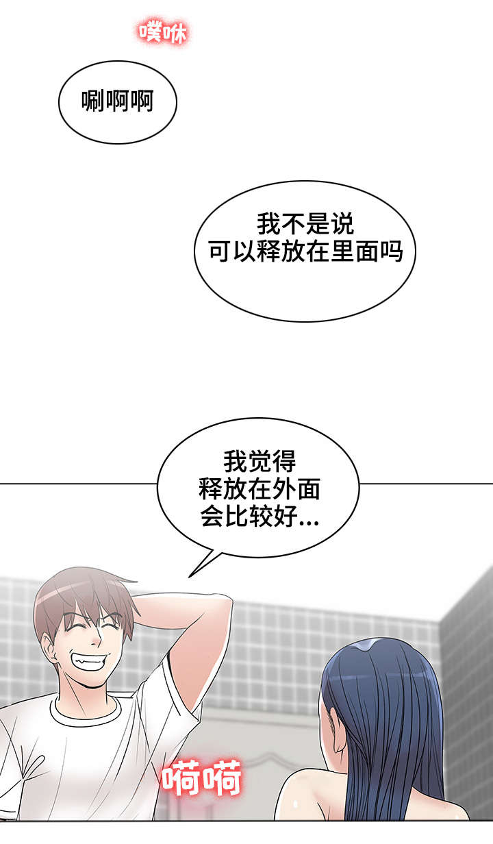 参选者们漫画,第17章：料理制作1图
