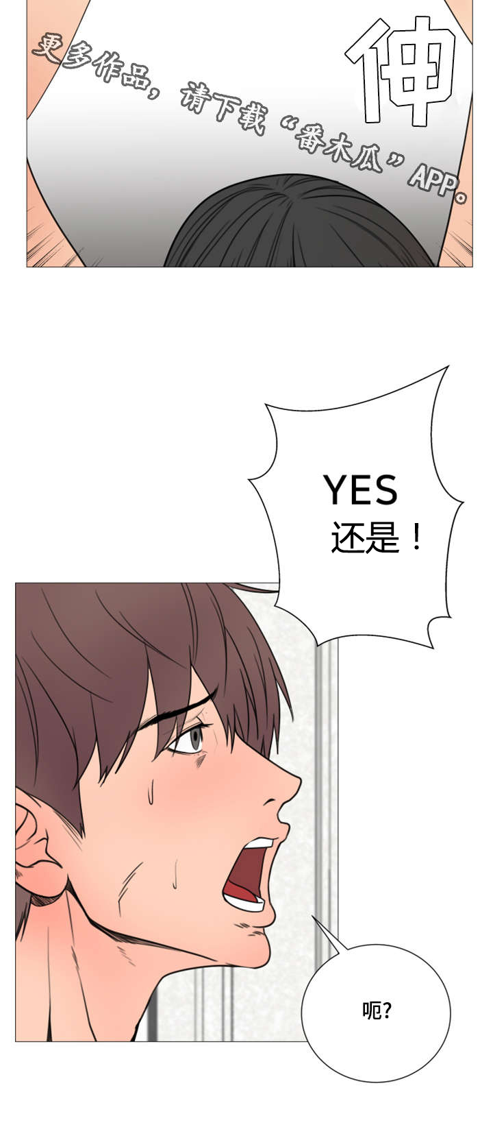 参选者们漫画,第44章：告白视频5图