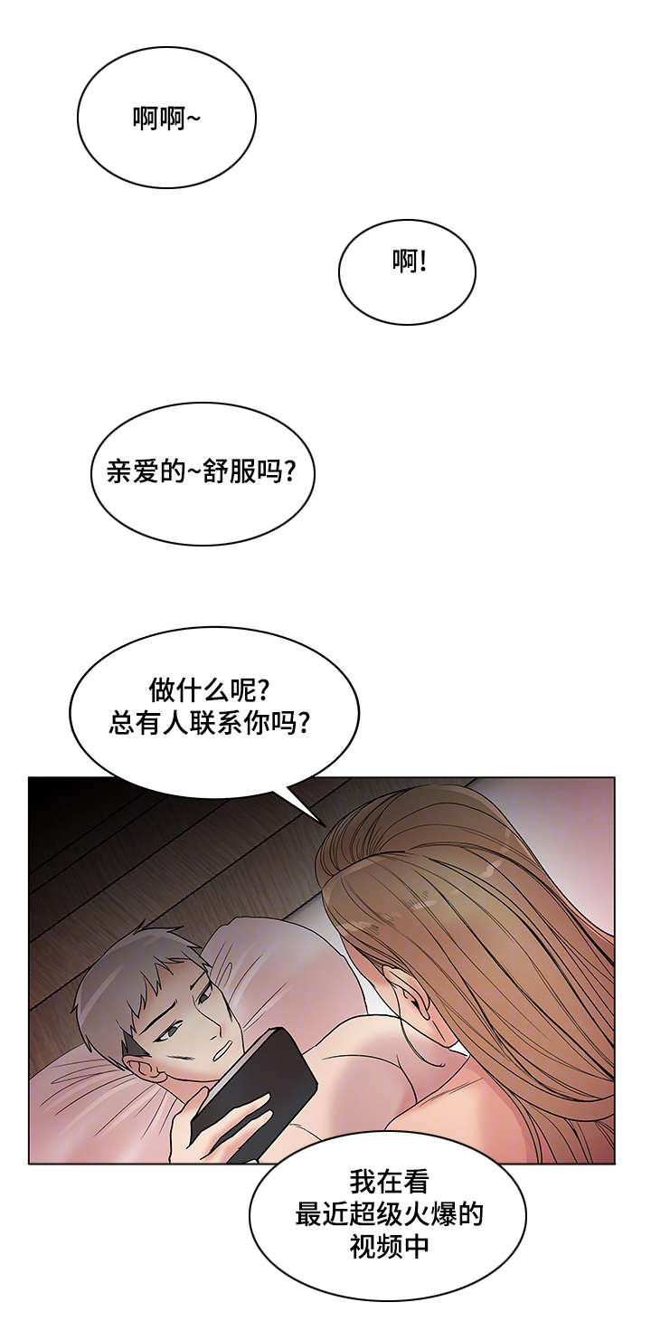 参选者们漫画,第28章：视频外泄1图