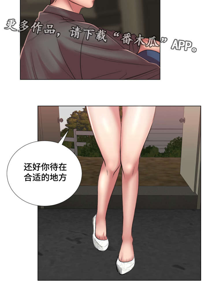 参选者们漫画,第36章：不要走3图