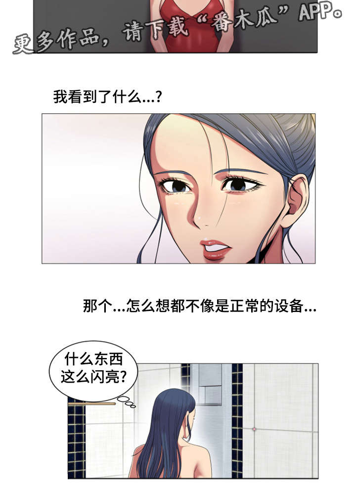 参选者们漫画,第42章：重新开始4图