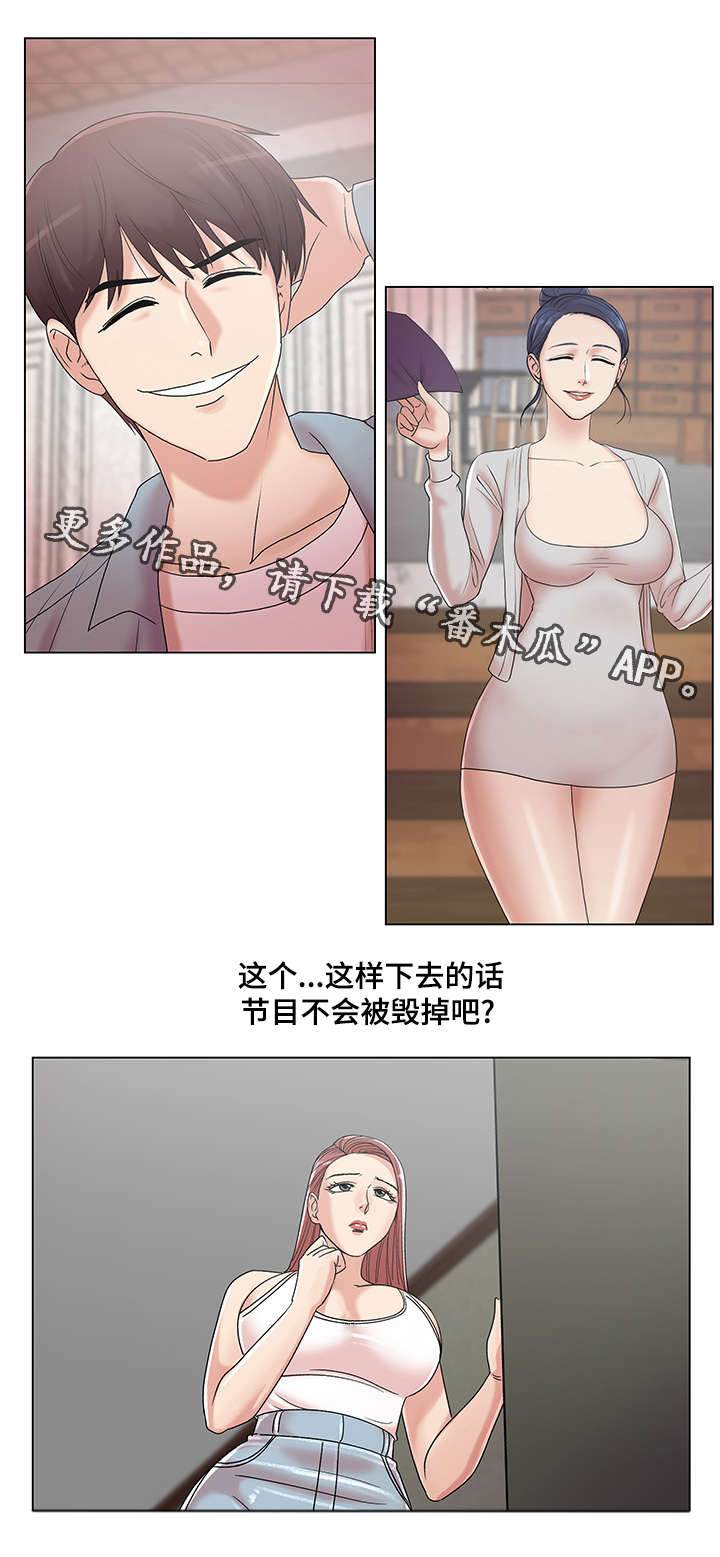 参选者们漫画,第27章：散步3图