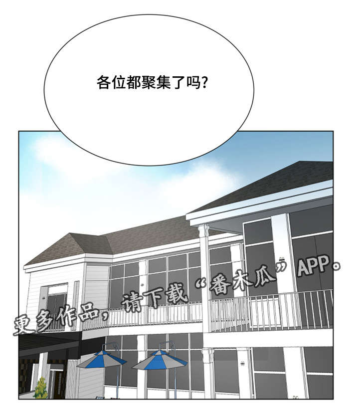 参选者们漫画,第42章：重新开始1图