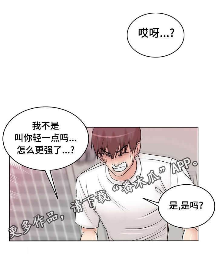 参选者们漫画,第16章：纪念偷拍3图