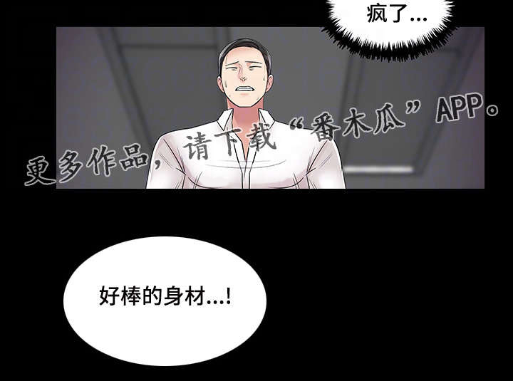 参选者们漫画,第24章：睡眠时间2图