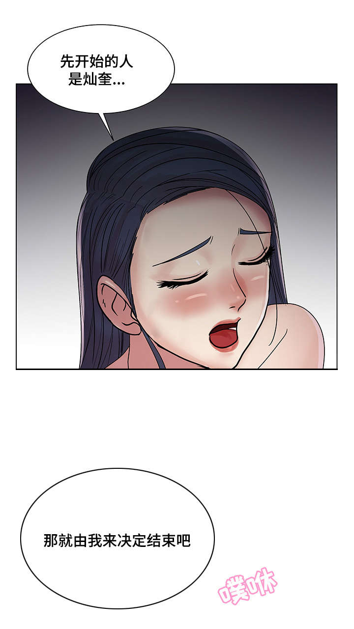 参选者们漫画,第22章：命运的机会2图