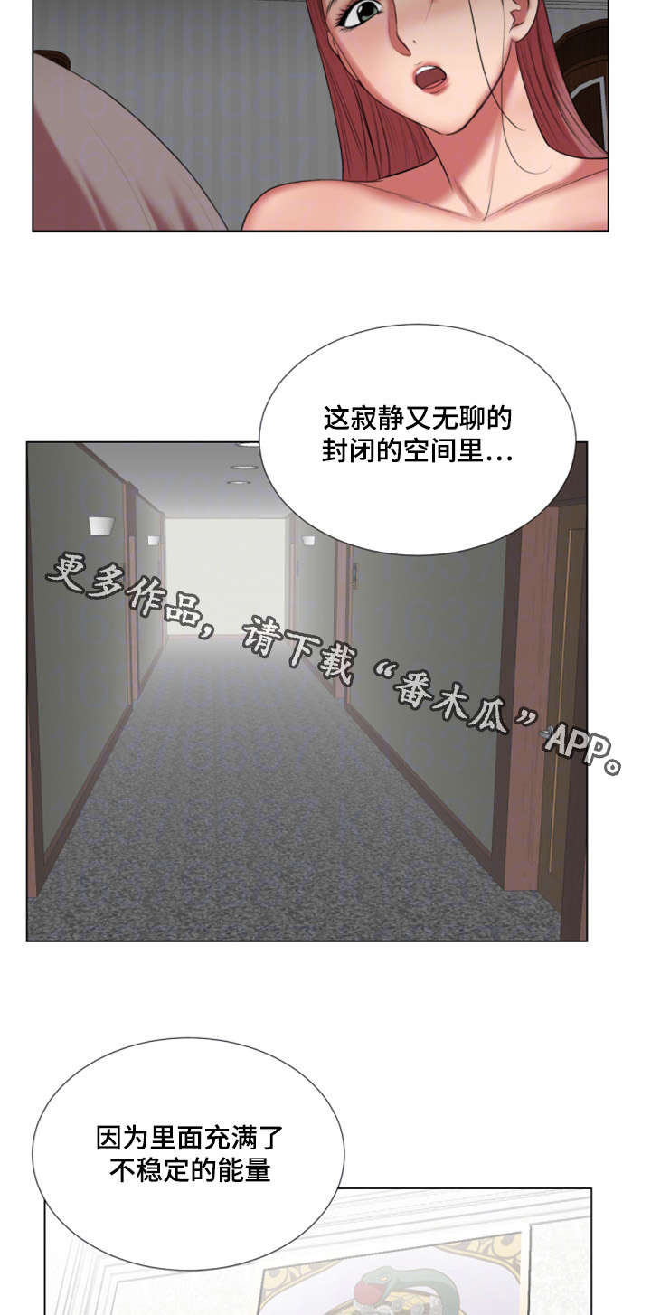 参选者们漫画,第33章：综艺节目收视率上升1图