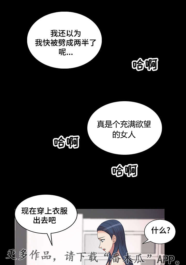 参选者们漫画,第24章：睡眠时间1图