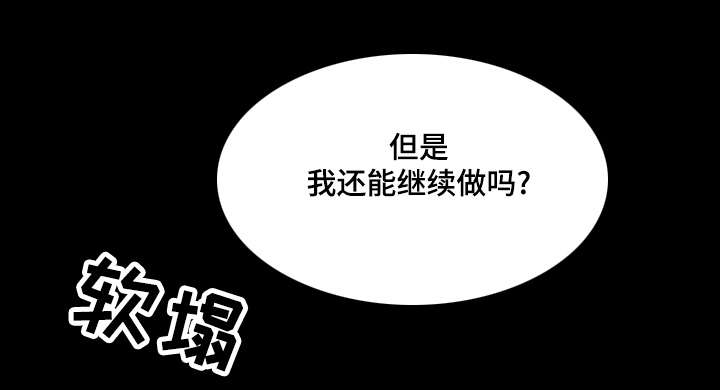 参选者们漫画,第24章：睡眠时间3图
