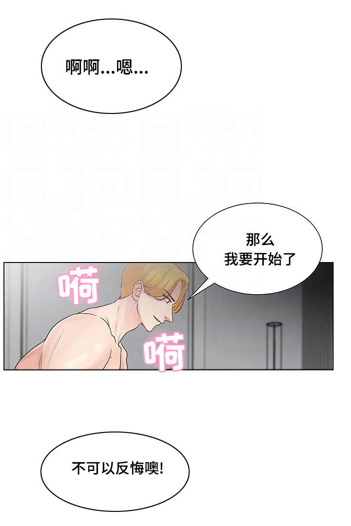 参选者们漫画,第6章：主播吴拉2图
