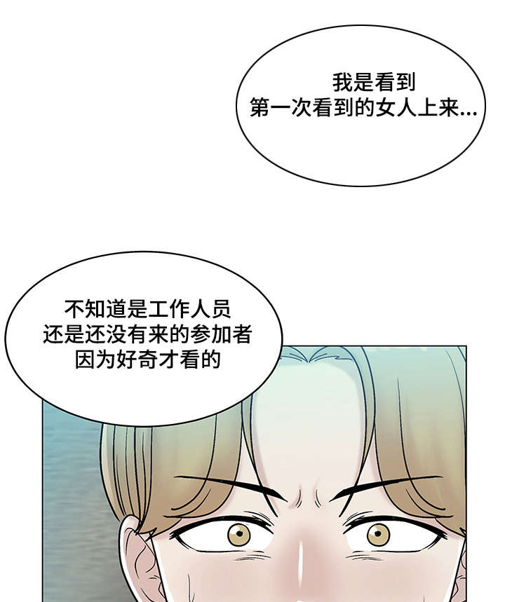 参选者们漫画,第18章：我会忠诚的4图