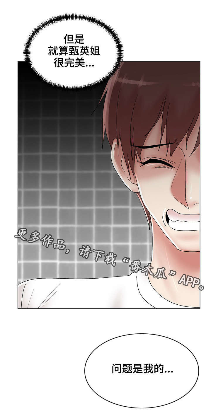 参选者们漫画,第16章：纪念偷拍1图