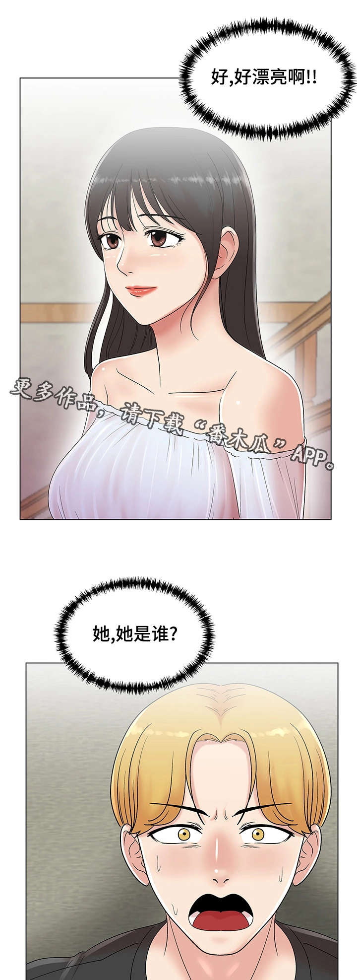参选者们漫画,第14章：被诅咒的身体2图
