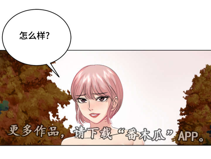参选者们漫画,第30章：我会对你好的5图