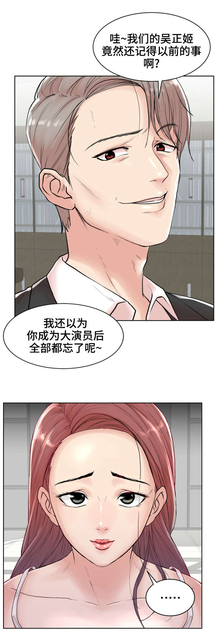 参选者们漫画,第1章：开始吧1图
