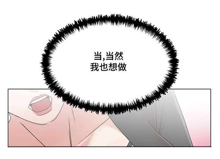 参选者们漫画,第26章：摆脱诱惑2图