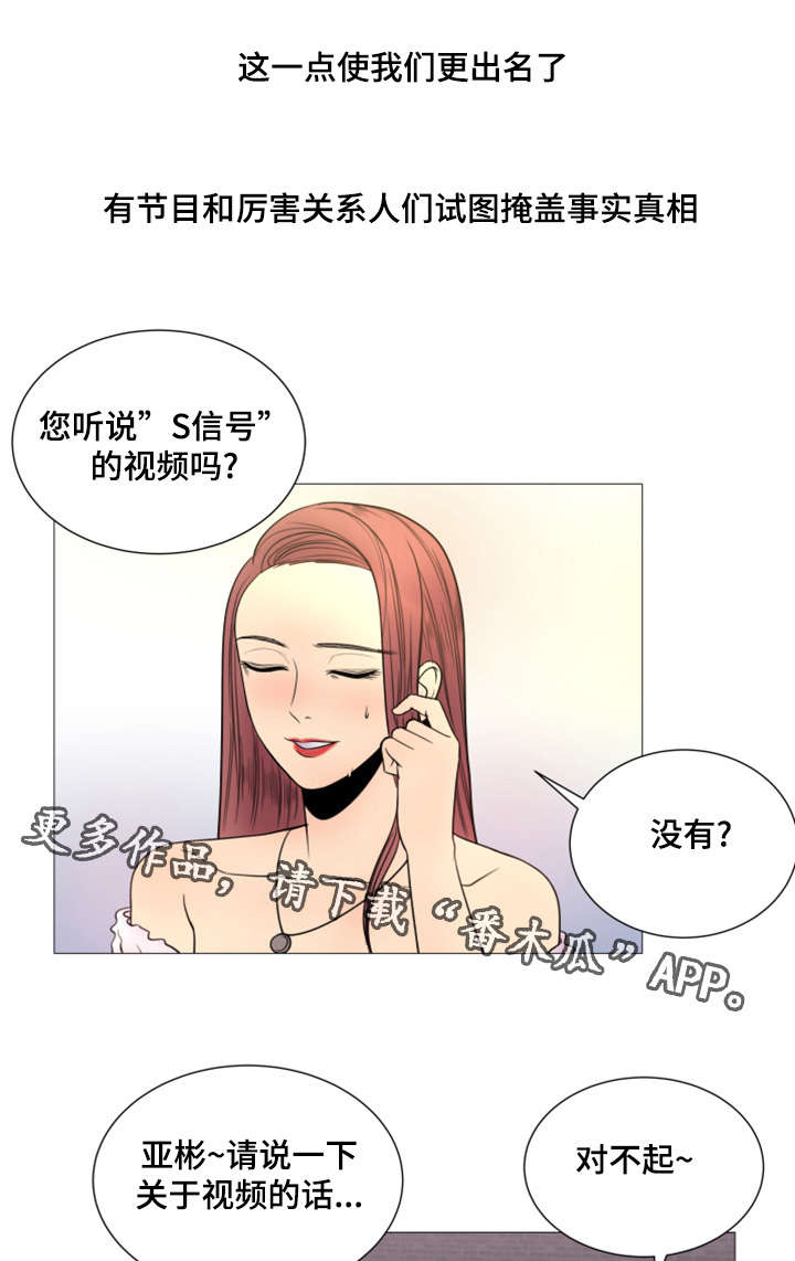 参选者们漫画,第45章：世界上的女人真的很多（完结）1图