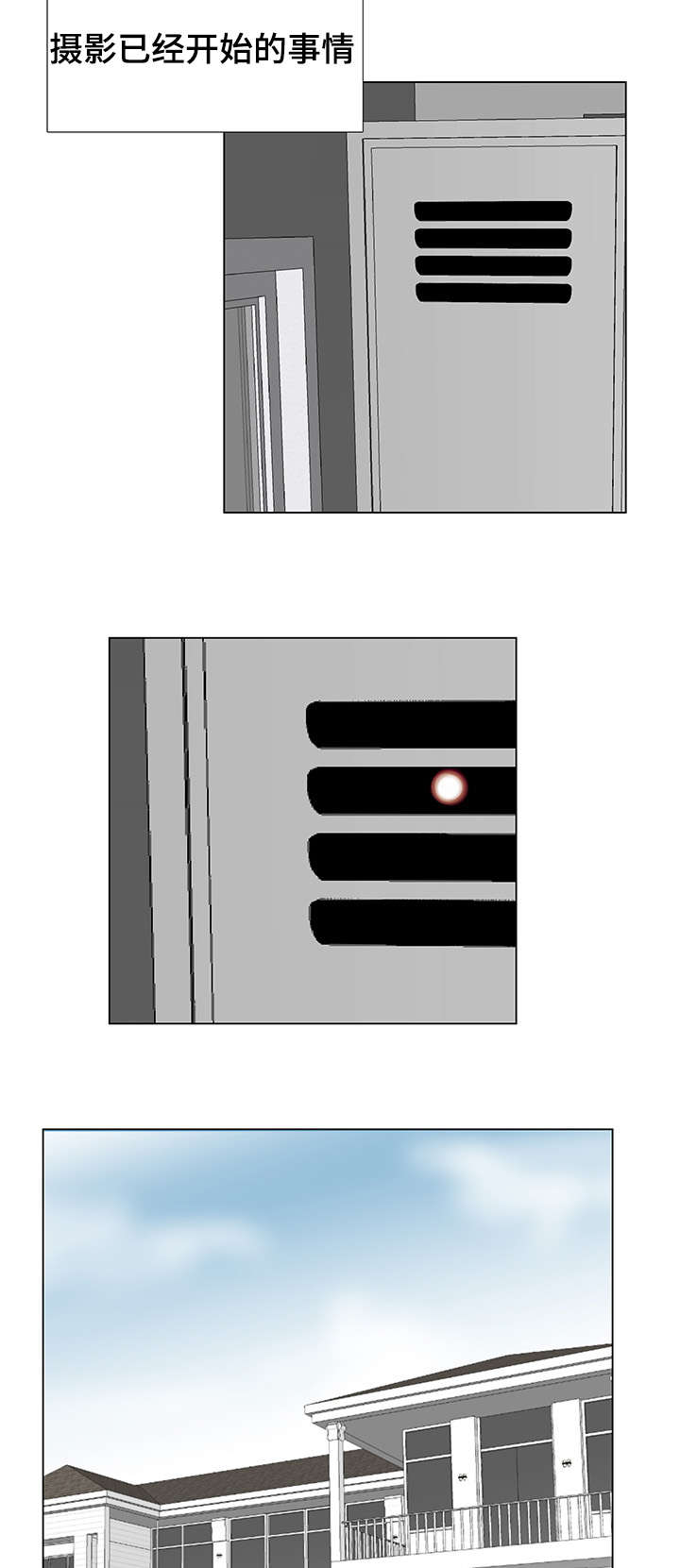 参选者们漫画,第7章：不错的体验4图