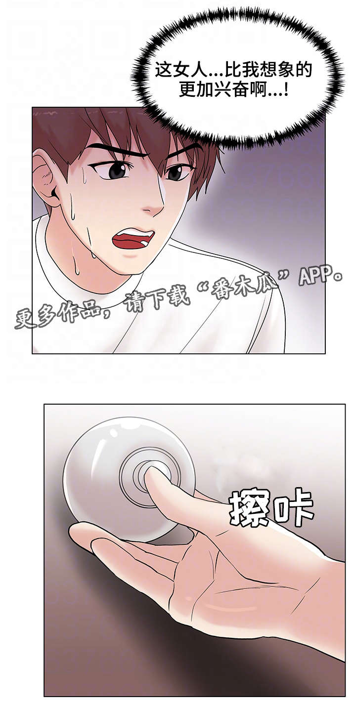 参选者们漫画,第15章：瑜伽女神3图