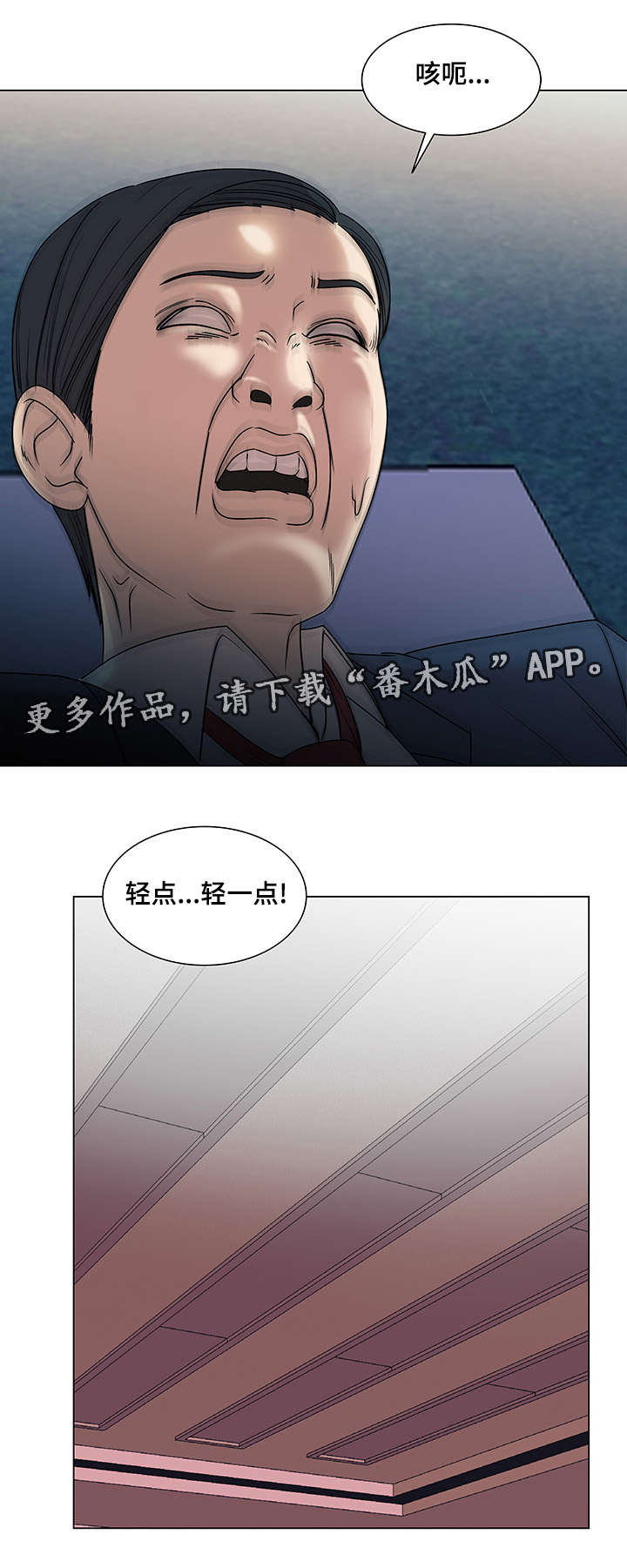 参选者们漫画,第22章：命运的机会3图