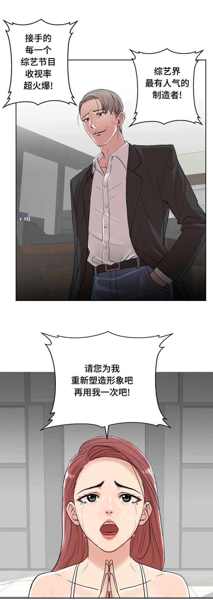 参选者们漫画,第1章：开始吧1图