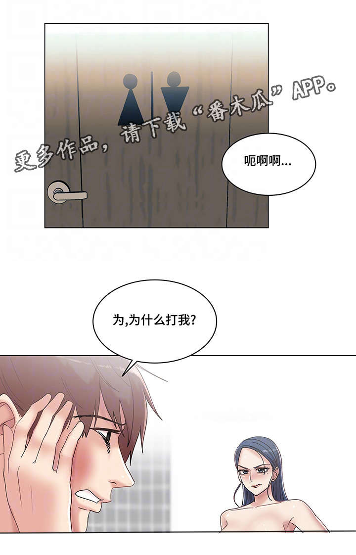 参选者们漫画,第17章：料理制作1图