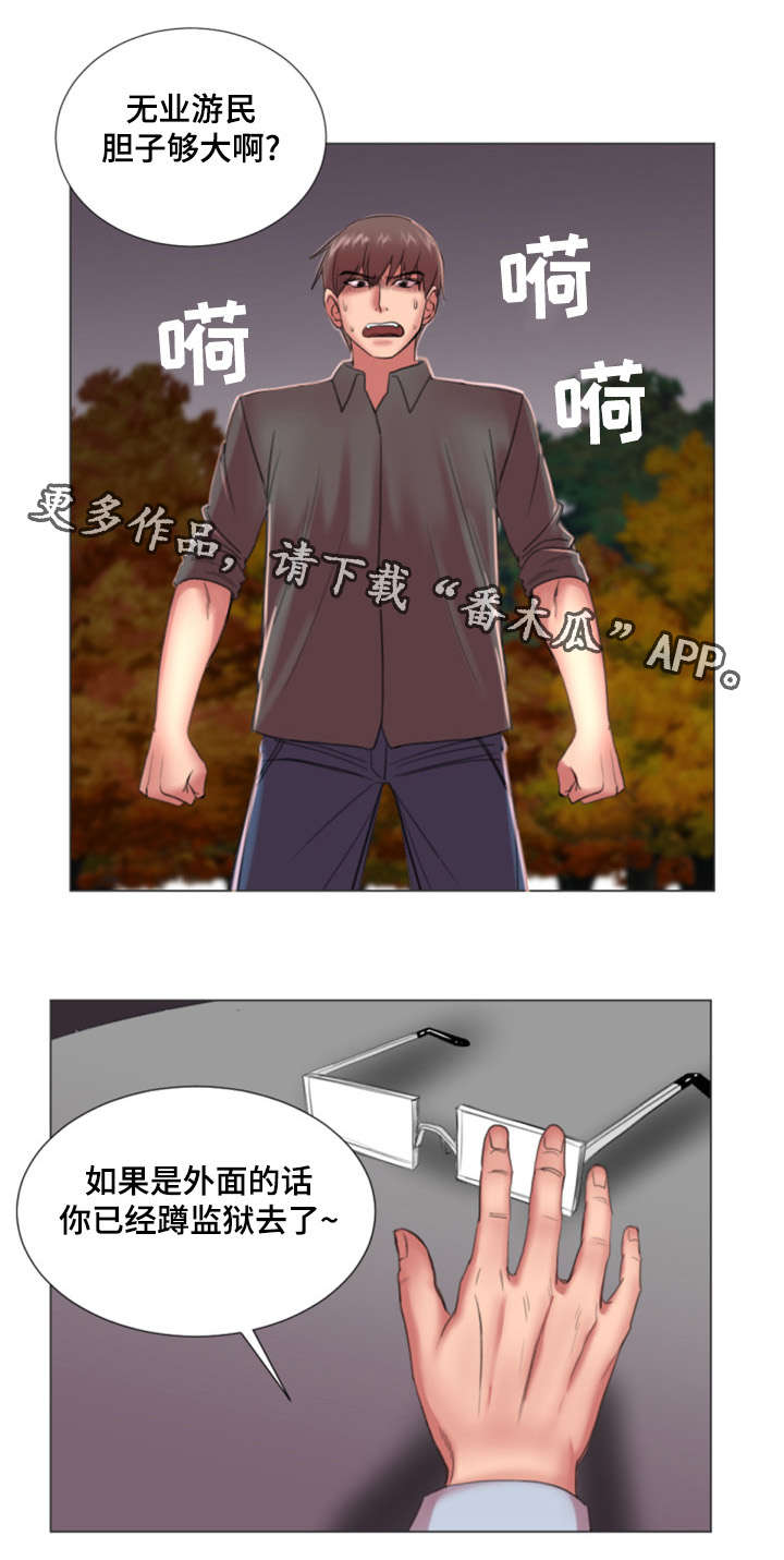 参选者们漫画,第35章：初恋2图