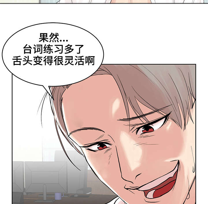 参选者们漫画,第2章：S信号4图