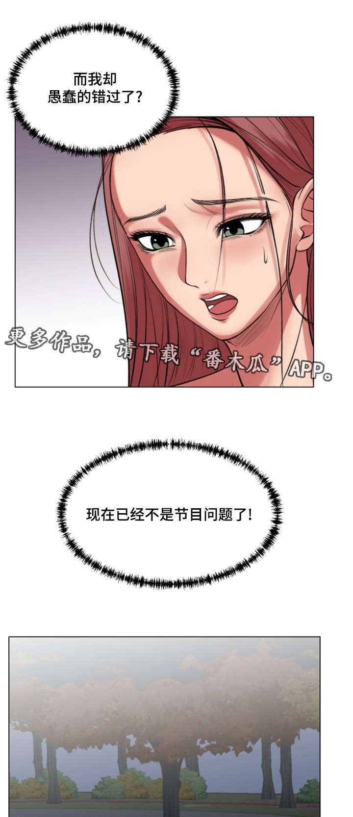 参选者们漫画,第34章：我也想参加2图