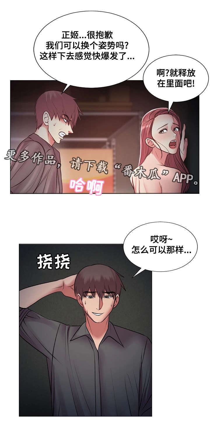 参选者们漫画,第37章：继承者1图