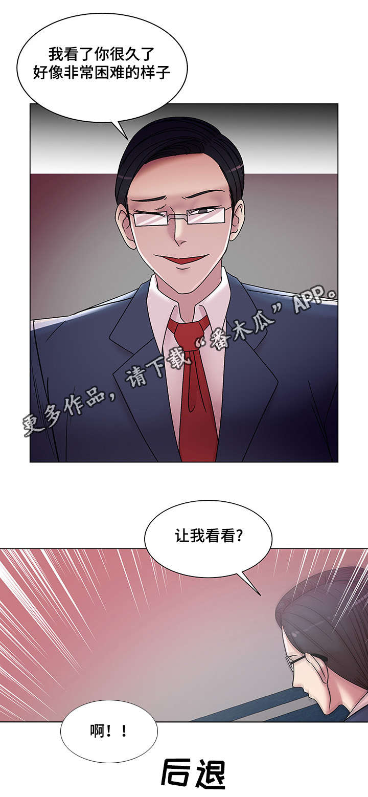 参选者们漫画,第21章：互相帮助2图