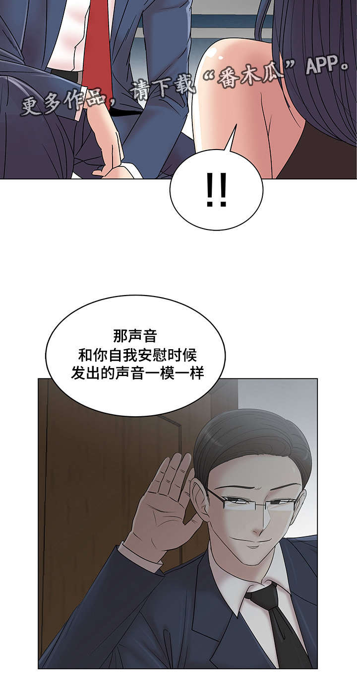 参选者们漫画,第21章：互相帮助1图