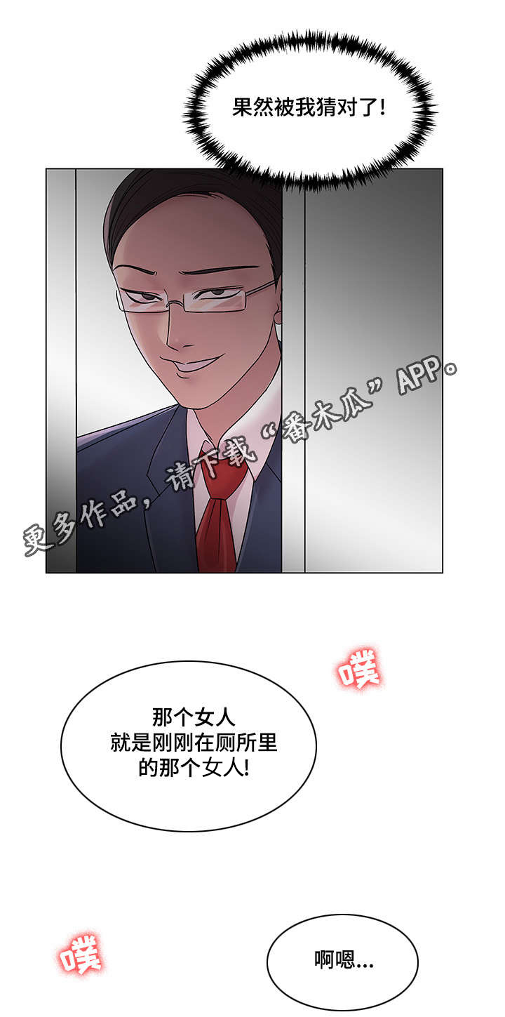 参选者们漫画,第20章：回忆挥之不去2图