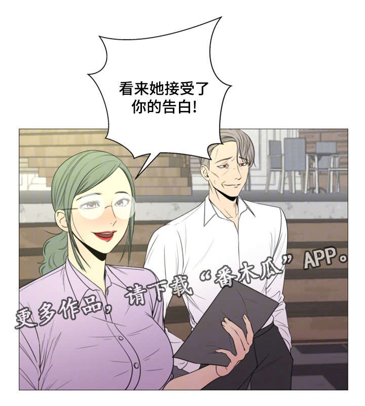 参选者们漫画,第44章：告白视频1图