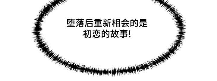 参选者们漫画,第18章：我会忠诚的2图