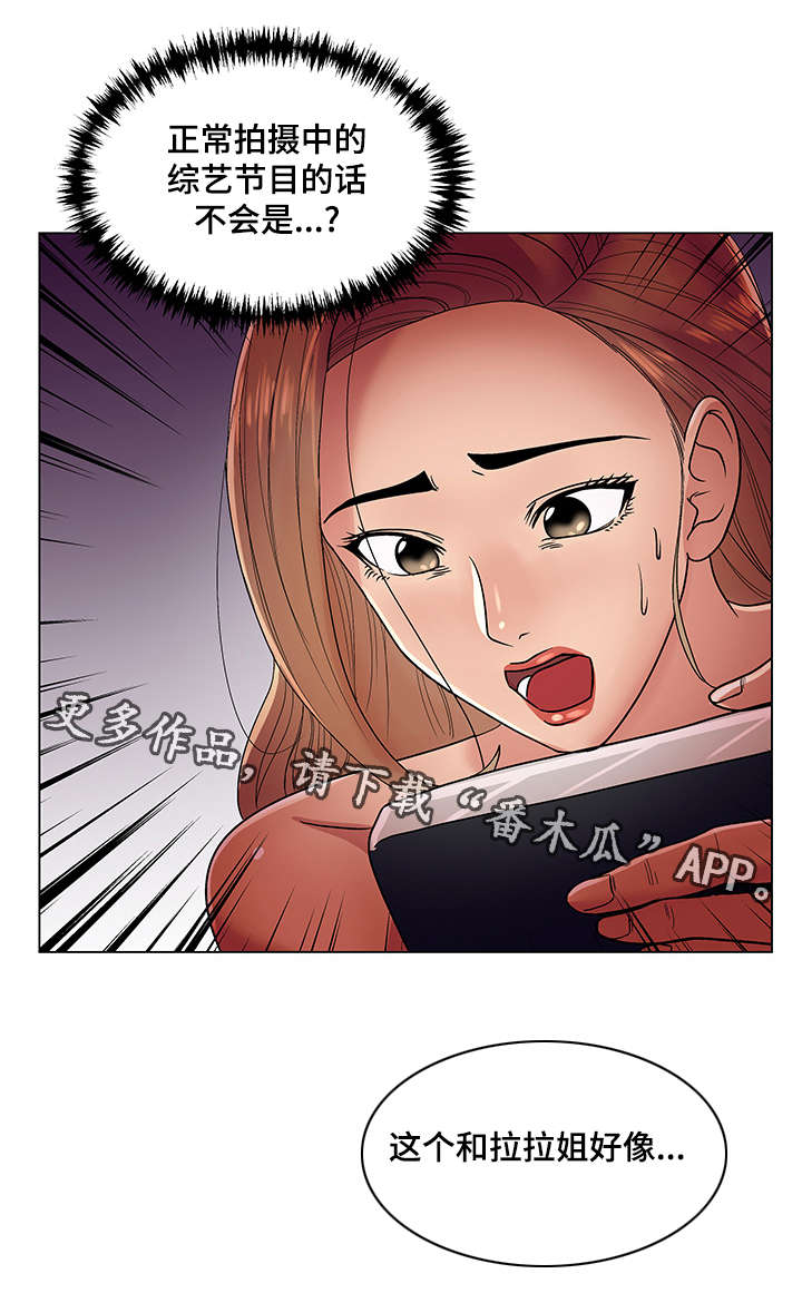 参选者们漫画,第28章：视频外泄5图