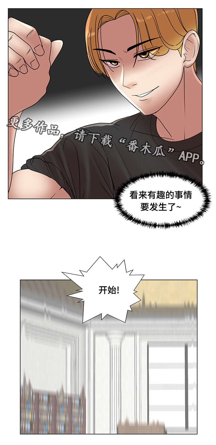 参选者们漫画,第10章：情侣瑜伽2图