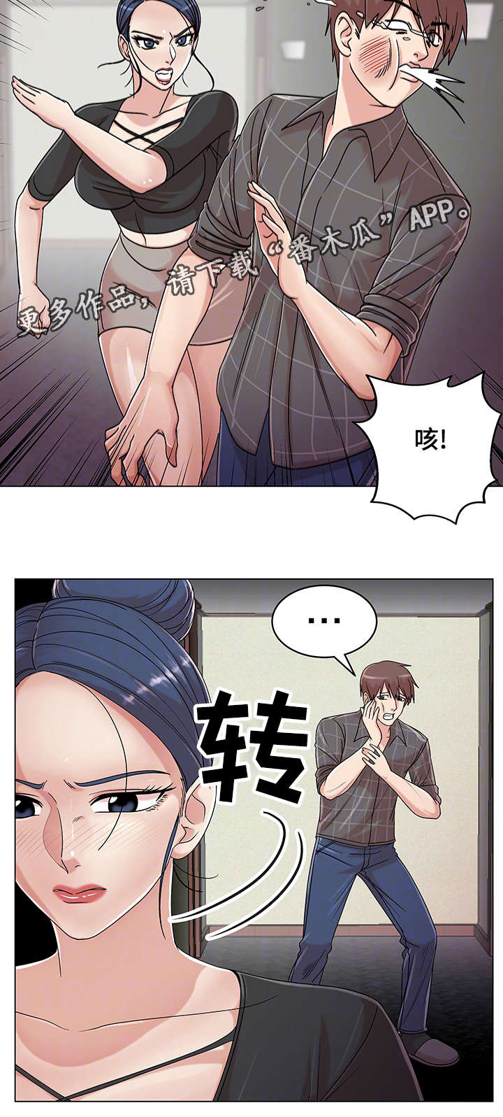 参选者们漫画,第26章：摆脱诱惑4图