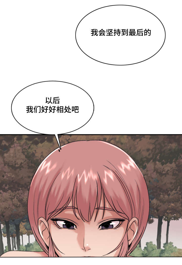 参选者们漫画,第32章：作战成功4图