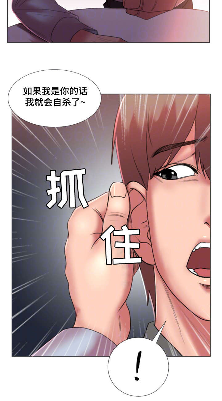 参选者们漫画,第35章：初恋2图